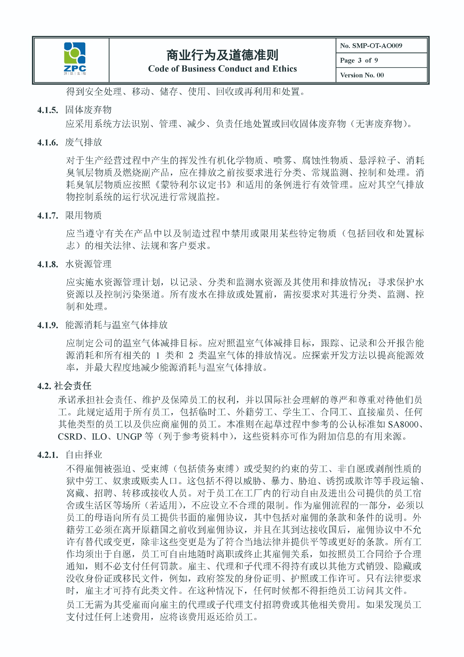 GMP多肽合成公司